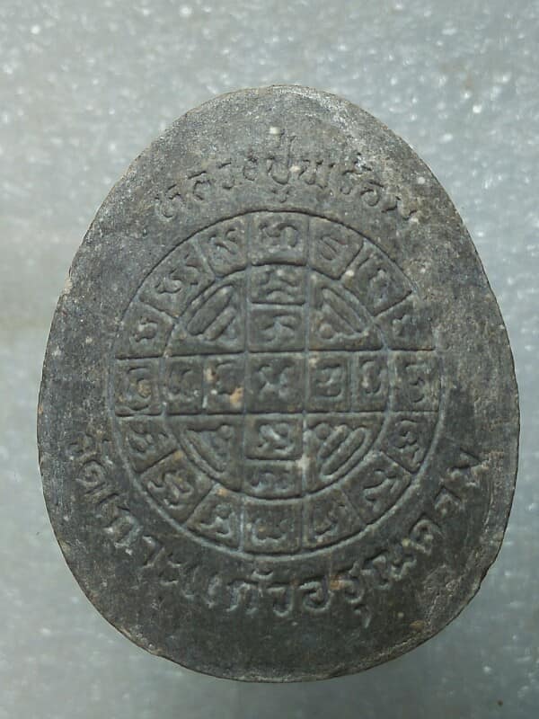 พระปิดตาจัมโบ้ หลวงปู่พร้อม วัดเกาะแก้วอรุณคาม สระบุรี 