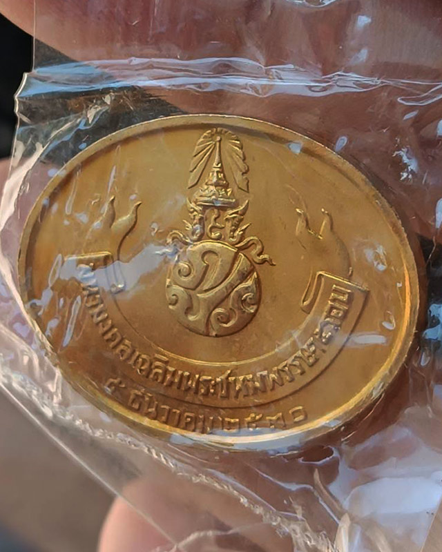 7.คัดสวยหน้ายิ้ม เหรียญพระนอน หลัง ภปร. พิธีใหญ่วัดโพธิ์ ฉลองในหลวงพระชนมายุครบ 5 รอบ พ.ศ. 2530 ซองเ