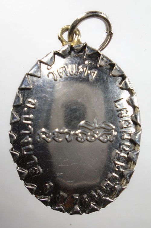 20บาท ..ล็อกเก็ตหลวงพ่อศรีอริยเมตไตรย วัดแจ้ง//193
