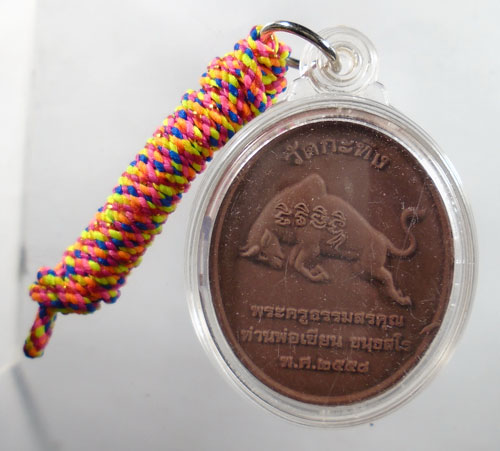 20บาท ..พระผงหลวงพ่อเขียน วัดกระทิง จันทบุรี//219