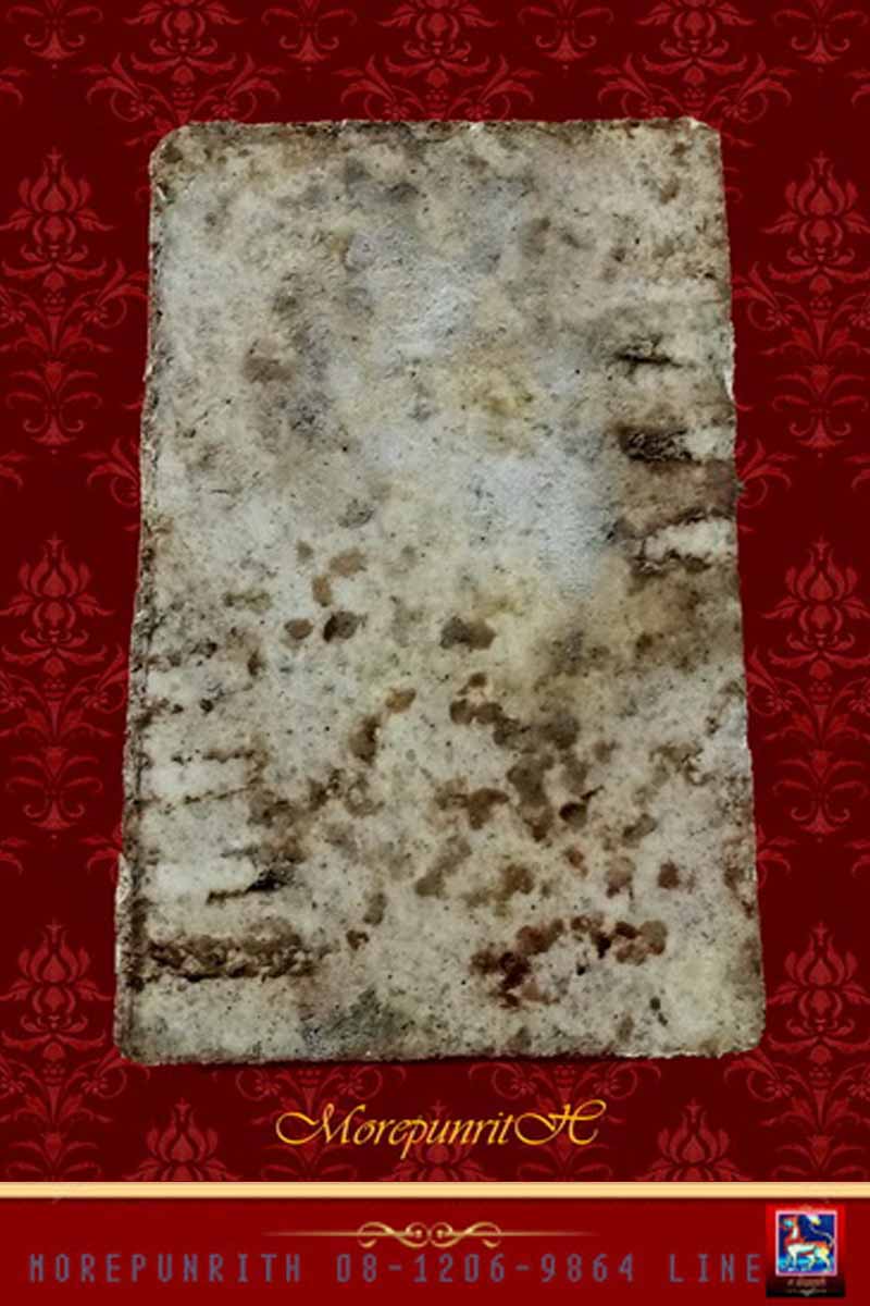 พระสมเด็จหลวงพ่อนารถ  วัดศรีโลหะ จ.กาญจนบุรี