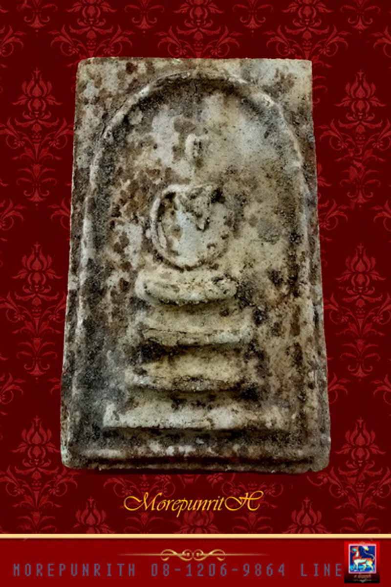 พระสมเด็จหลวงพ่อนารถ  วัดศรีโลหะ จ.กาญจนบุรี