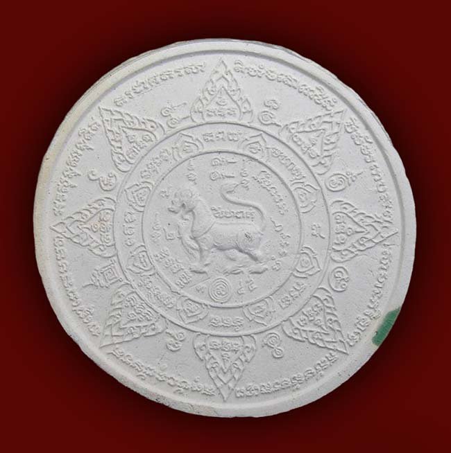 สิงห์เคลือบเขียว หลวงปู่ทิม วัดพระขาว อยุธยา ปี 2546