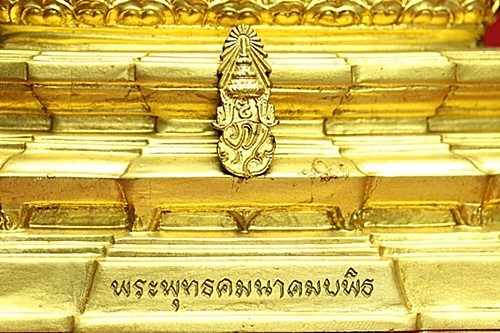 พระพุทธคมนาคมบพิธ( พระพุทธสิหิงค์จำลอง) ภปร จัดสร้างโดยกระทรวงคมมนาคม ปี 2539 สภาพสวยมาก