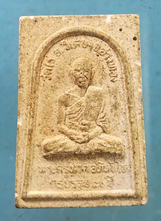 สมเด็จ อายุ80 หลวงพ่อผาด วัดไร่ อ่างทอง