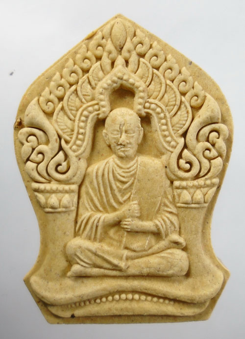20บาท ..ประเพณีต้กบาตรดอกเข้าพรรษา วัดพระพุทธบาทราชวรมหาวิหาร