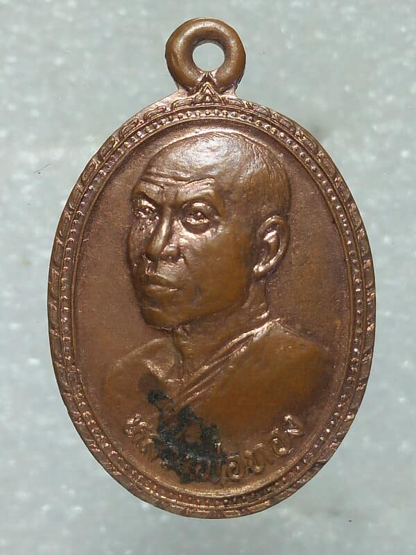 เหรียญรุ่น๑ หลวงพ่อทอง วัดโคกเดื่อ นครสวรรค์ ปี๓๔