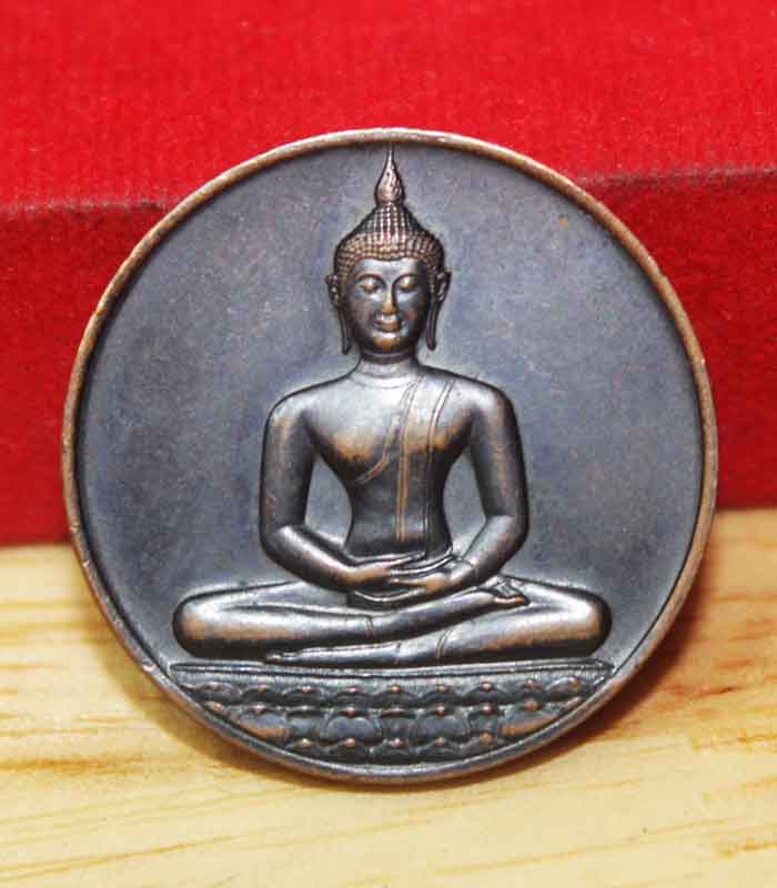 A507  เหรียญที่ระลึกฉลอง 700 ปี ลายสือไทย ปี 2526 เนื้อทองแดง บล๊อคกองกษาปณ์ ปลุกเสก 3 วาระ โดย หลวง
