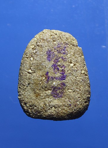 A872พระผงพุทธคุณ ท่านเจ้าคุณเสงี่ยม วัดสุวรรณเจดีย์ สร้าง ใช้พระกรุวัดใหม่ปากบาง ที่แตกหัก จ.อยุธยา