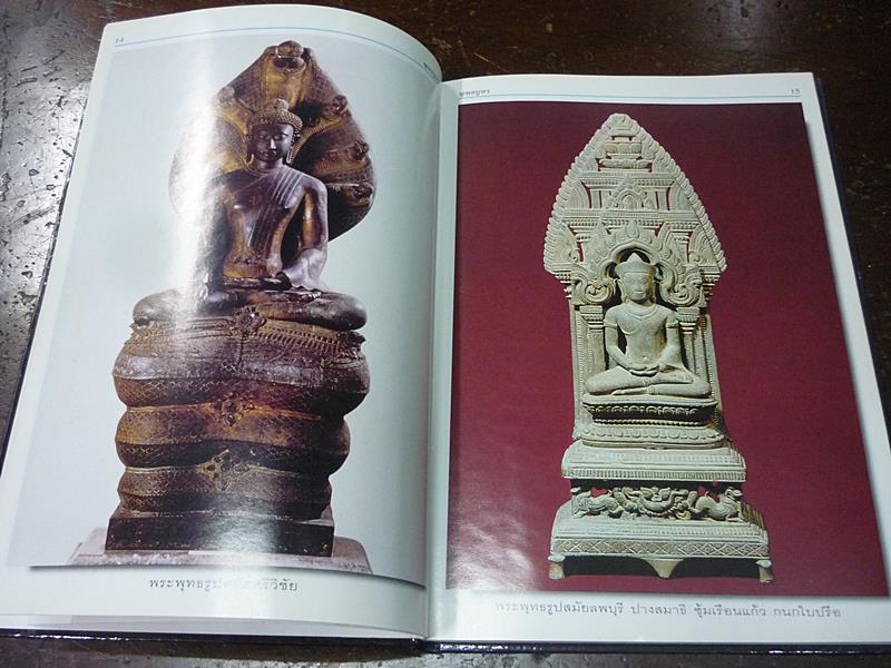 หนังสือ พุทธบูชา ของ กิติ ธรรมจรัส และ วันชัย สอนมีทอง