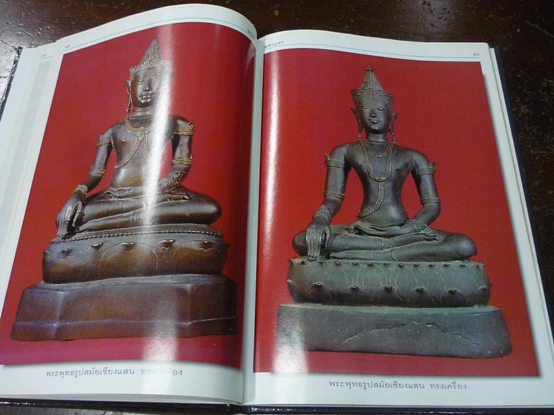 หนังสือ พุทธบูชา ของ กิติ ธรรมจรัส และ วันชัย สอนมีทอง