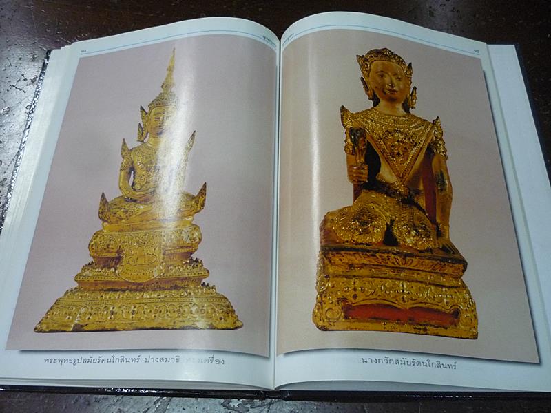 หนังสือ พุทธบูชา ของ กิติ ธรรมจรัส และ วันชัย สอนมีทอง