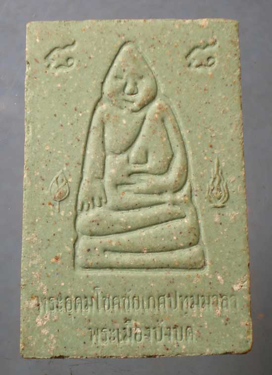 พระนาคปรก9เศียร พระอุดมโชคชัยเกศปทุมมาลา พระเมืองบังบด หลวงพ่อโลกทิพย์ (คะนอง ธัมมธีโร)