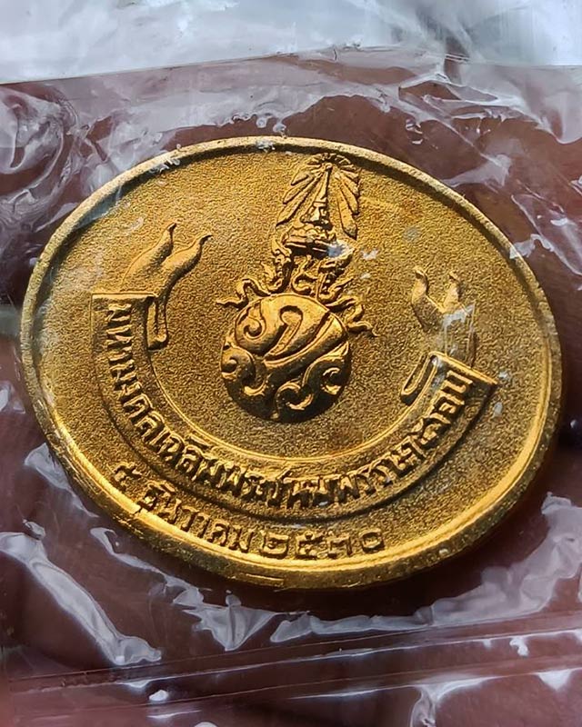 21.คัดสวยหน้ายิ้ม เหรียญพระนอน หลัง ภปร. พิธีใหญ่วัดโพธิ์ ฉลองในหลวงพระชนมายุครบ 5 รอบ พ.ศ. 2530 ซอง