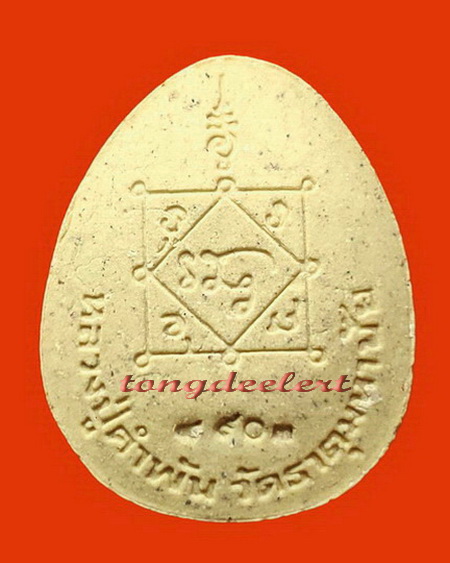 พระปิดตามหาเศรษฐีฝังตะกรุดเงิน หลวงปู่คำพันธ์ วัดธาตุมหาชัย จ.นครพนม ปี 2535