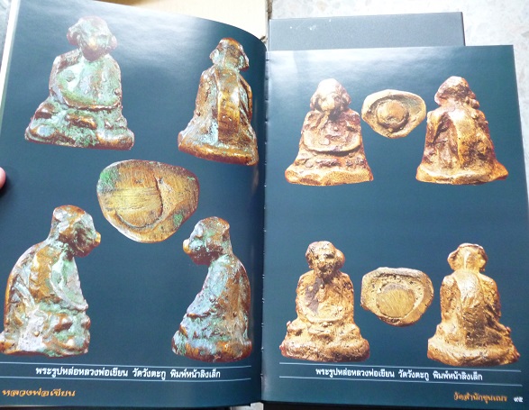 หนังสือหลวงพ่อเขียน วัดสำนักขุนเณร ราคาเล่มละ 1,500 บาท (มือหนึ่ง) ลดเหลือ 700 บาทเท่านั้น