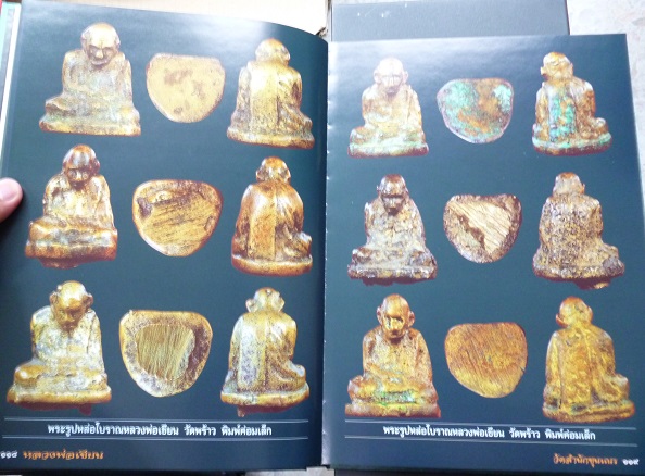 หนังสือหลวงพ่อเขียน วัดสำนักขุนเณร ราคาเล่มละ 1,500 บาท (มือหนึ่ง) ลดเหลือ 700 บาทเท่านั้น