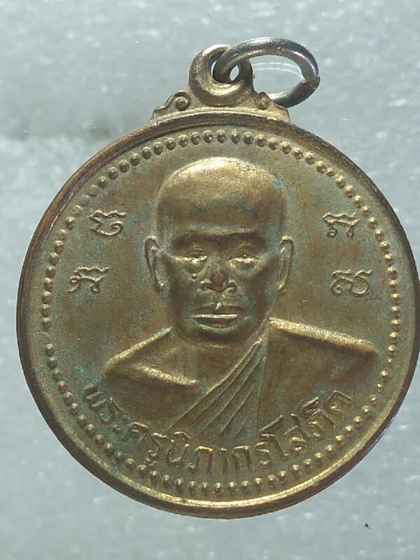 เหรียญพระครูนิภากรโสภิต วัดหนองโก ชุมแสง นครสวรรค์ เนื้อกะไหล่  ปี๓๙ 