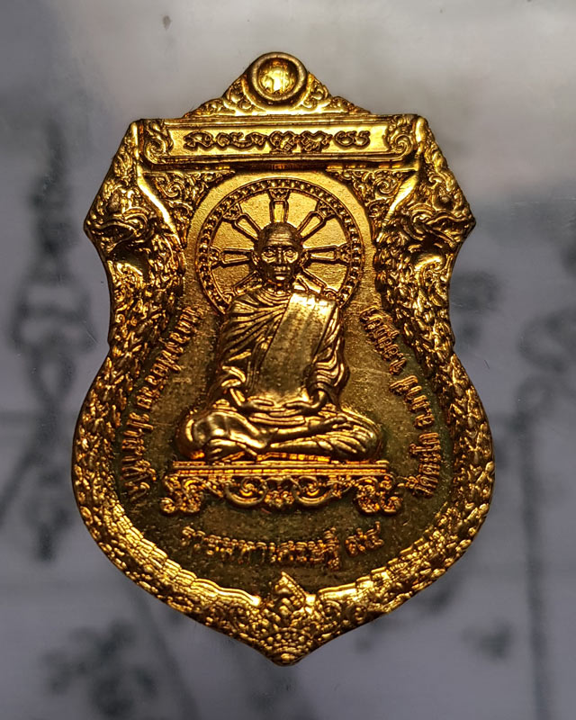 เหรียญ หลวงพ่อรวย ปาสาทิโก วัดตะโก รุ่นรวยมหาเศรษฐี ๙๔ ปี ๒๕๕๘ พร้อมกล่อง