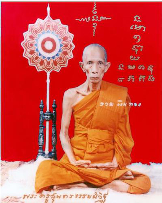 เหรียญ หลวงพ่อรวย ปาสาทิโก วัดตะโก รุ่นรวยมหาเศรษฐี ๙๔ ปี ๒๕๕๘ พร้อมกล่อง