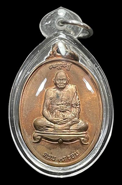 เหรียญชนะจน เนื้อทองแดง หลวงปู่ทิม วัดพระขาว อยุธยา