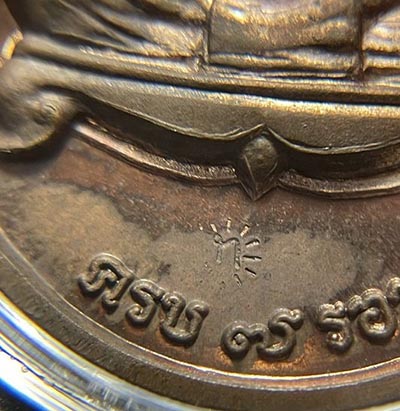 เหรียญชนะจน เนื้อทองแดง หลวงปู่ทิม วัดพระขาว อยุธยา