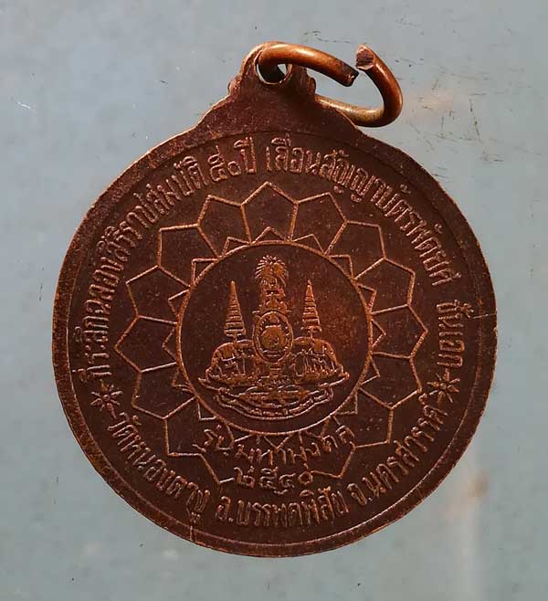 เหรียญปี40 หลวงปู่พิมพา วัดหนองตางู นครสวรรค์