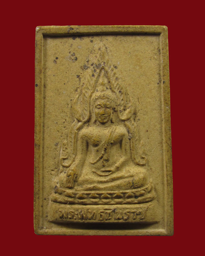 พระพุทธชินราช วัดบ้านฆ้องน้อย ปี18 จ.ราชบุรี