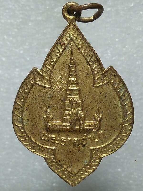 เหรียญรุ่น๑ พระธาตุจำปา วัดธาตุจำปา อ.ท่าอุเทน นครพนม เนื้อกะไหล่