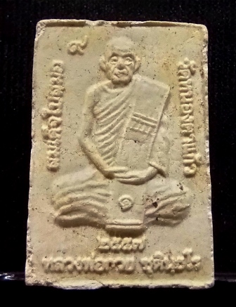 สมเด็จสมอ9ใบ