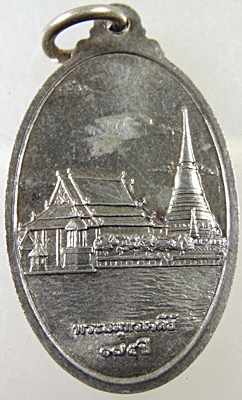 เหรียญพระสมุทรเจดีย์ 175 ปี