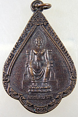 เหรียญหลวงพ่อคันธารราฐ วัดหน้าพระเมรุฯ
