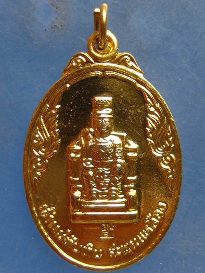 เหรียญเจ้าแม่ทับทิม สะพานเหลือง ปี2536