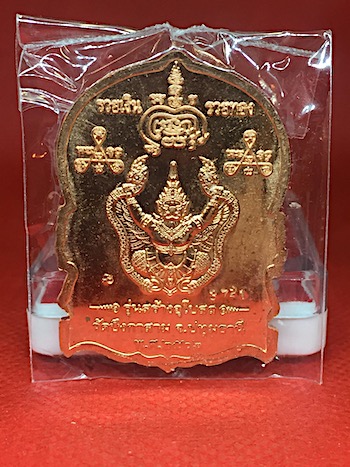 เหรียญนั่งพาน 3 เหรียญ หลวงพ่อสำเร็จศักดิ์สิทธิ์ รุ่นสร้างอุโบสถ วัดบึงกาสาม