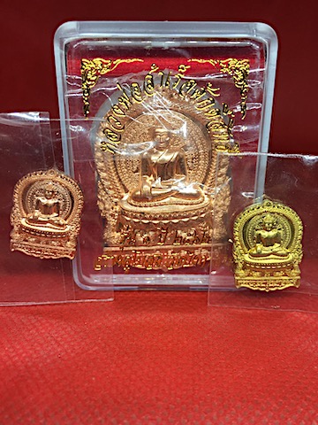 เหรียญนั่งพาน 3 เหรียญ หลวงพ่อสำเร็จศักดิ์สิทธิ์ รุ่นสร้างอุโบสถ วัดบึงกาสาม