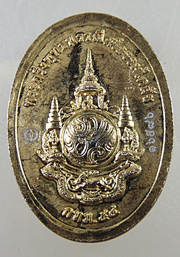 เหรียญพระกริ่งพุทธพรรณีศรีธรรมไภสัช 1 ในวาระในหลวง รัชกาลที่ 9 84 พรรษา พ.ศ.2554