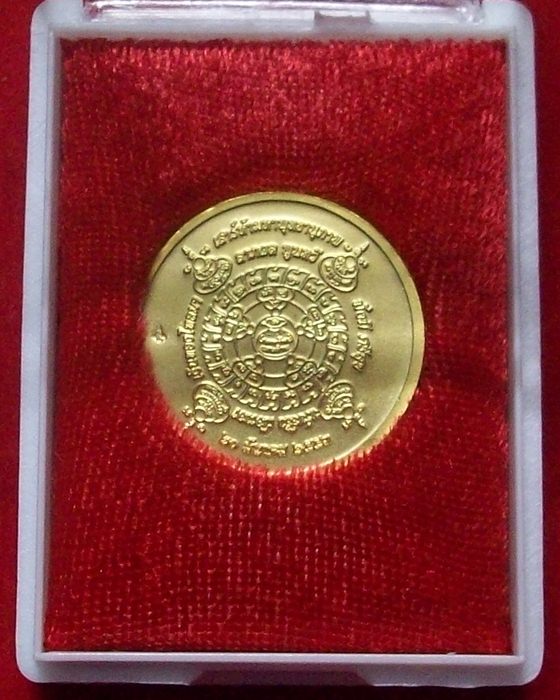 เหรียญโภคทรัพย์ เสาร์5 หลวงพ่อสืบ ปืนเสีย วัดสิงห์