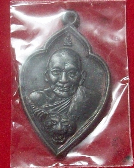 เหรียญหลวงพ่อเปิ่น รุ่นไตรมาสปี34 