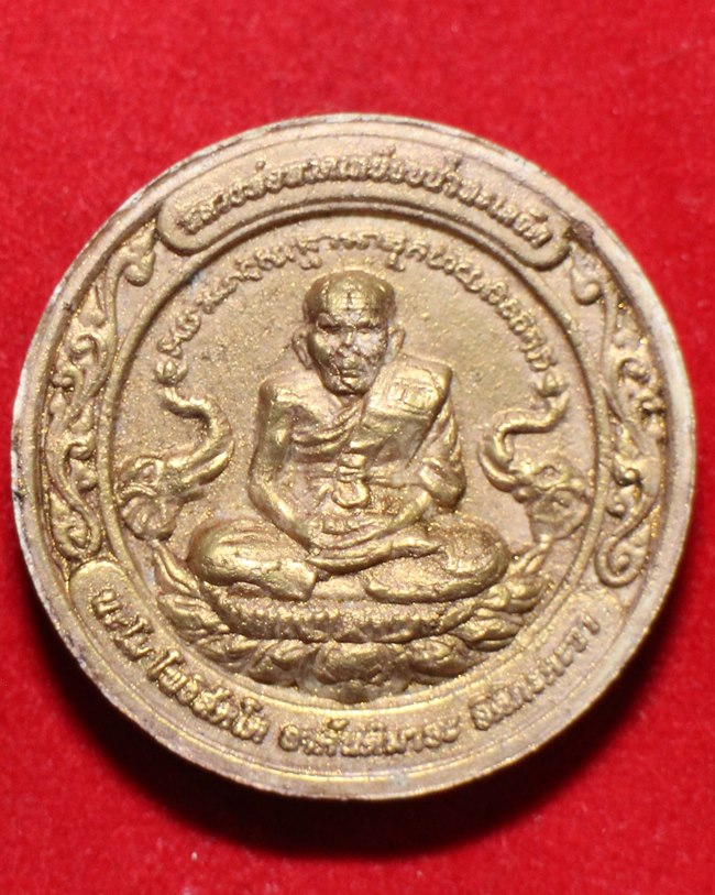 หลวงปู่ทวด-กรมหลวงชุมพร รุ่นสองอภิบารมีมหามงคล ปี2550