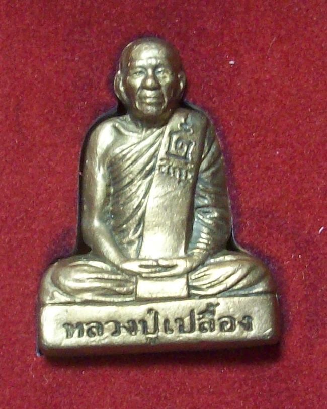 รูปหล่อปั๊มหลวงปู่เปลื้อง วัดลาดยาว รุ่นก้าวหน้าอายุยืน 108 ปี เนื้อทองแดง