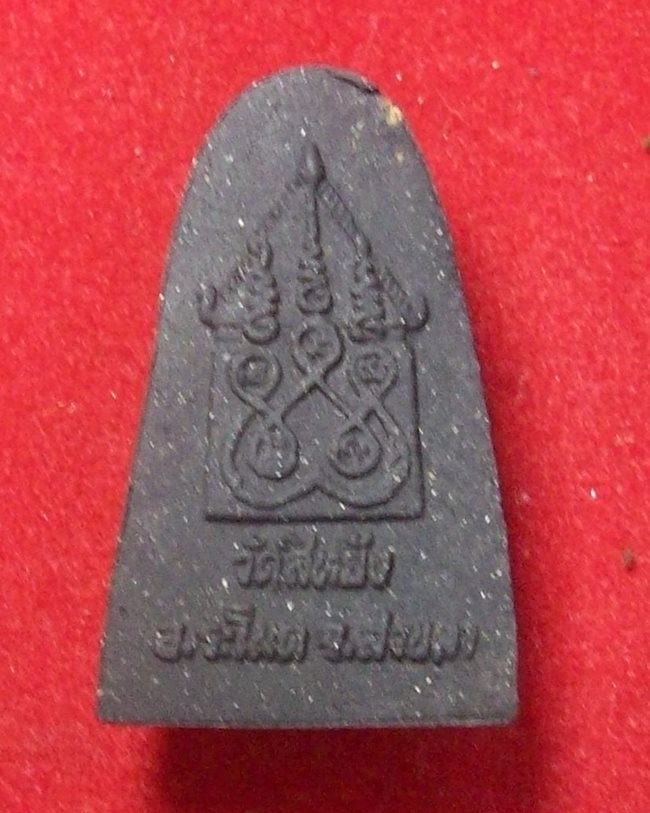 หลวงพ่อทวด วัดสีหยัง สงขลา ปี 2541 เนื้อว่าน