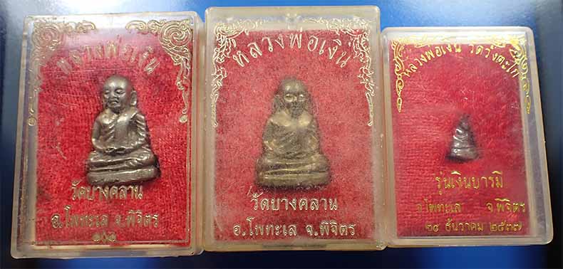 แค่องค์เดียวราคาก็ท่วมแล้วครับ หลวงพ่อเงิน 3 องค์ สวยกริ๊บยันกล่อง*204
