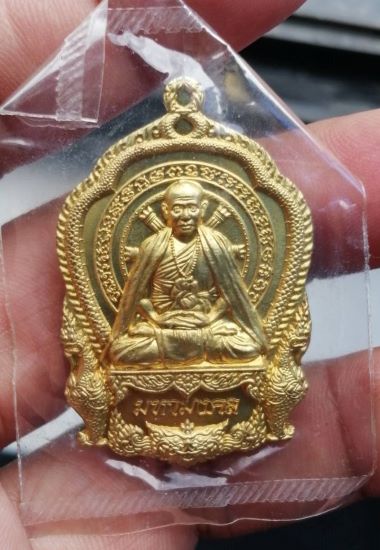 เหรียญนั่งพานรุ่นแรก ครูบาบุญชุ่ม แจกก่อนเข้าปฎิบัติธรรมฯ เมืองแกต..