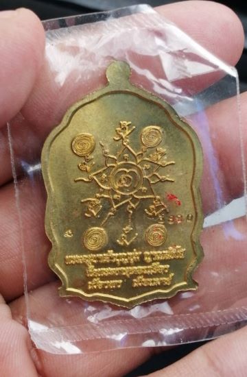 เหรียญนั่งพานรุ่นแรก ครูบาบุญชุ่ม แจกก่อนเข้าปฎิบัติธรรมฯ เมืองแกต..