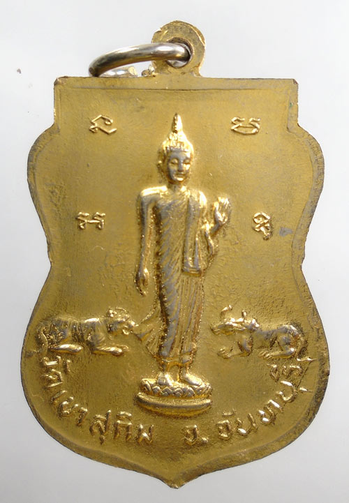 20บาท...เหรียญเสาร์ ๕ ปี 2536 หลวงพ่อสมชาย วัดเขาสุกิม//252