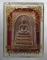20บาท...พระสมเด็จเนื้อกระเบื้องโบสถ์วัดระฆัง/