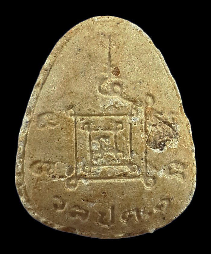 พระปิดตาหลวงพ่อแสวง วัดลาดปลาดุก จ.นนทบุรี 