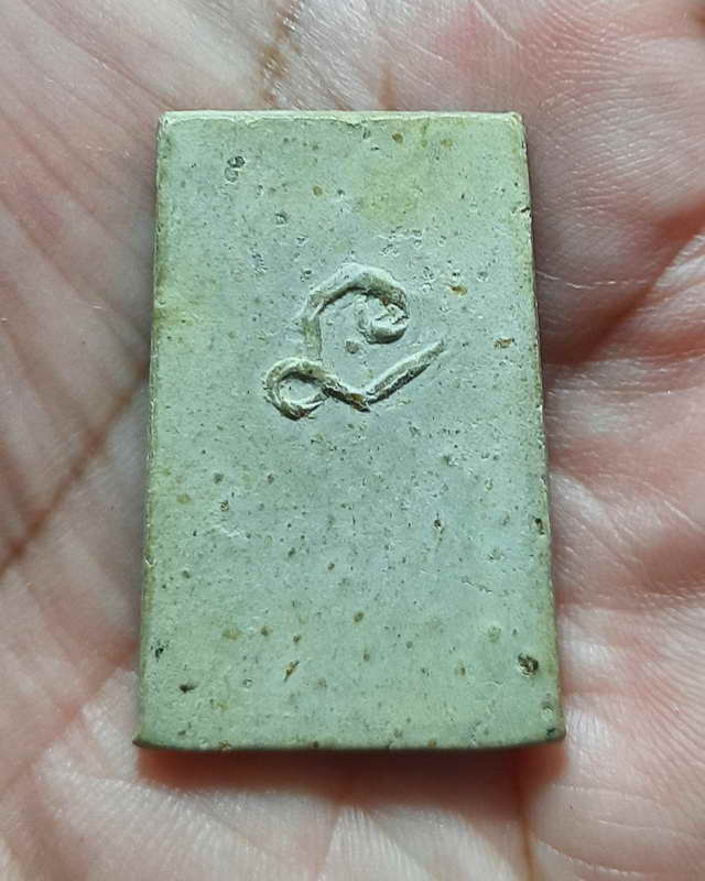 พระสมเด็จหน้าหนูวัดหนองปลิงปี2509 ลพ.กัน ลพ.พรหม ลพ.กวย ลพ.จันทร์วัดคลองอนงค์ชุมแสงร่วมปบุกเสก