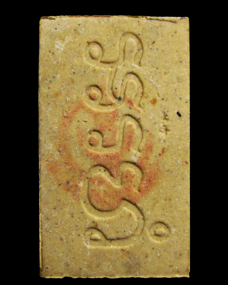 พระสมเด็จ อรหัง รุ่น เสาร์ 5 วัด ราชสิทธาราม ( วัดพลับ ) กรุงเทพฯ