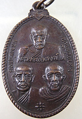 เหรียญ 3 อาจารย์ หลวงพ่อสงฆ์ หลวงพ่อหงษ์ หลวงพ่อจ้อย ออกวัดธรรมบูชา จ.สุราษฎร์ธานี ปี 20